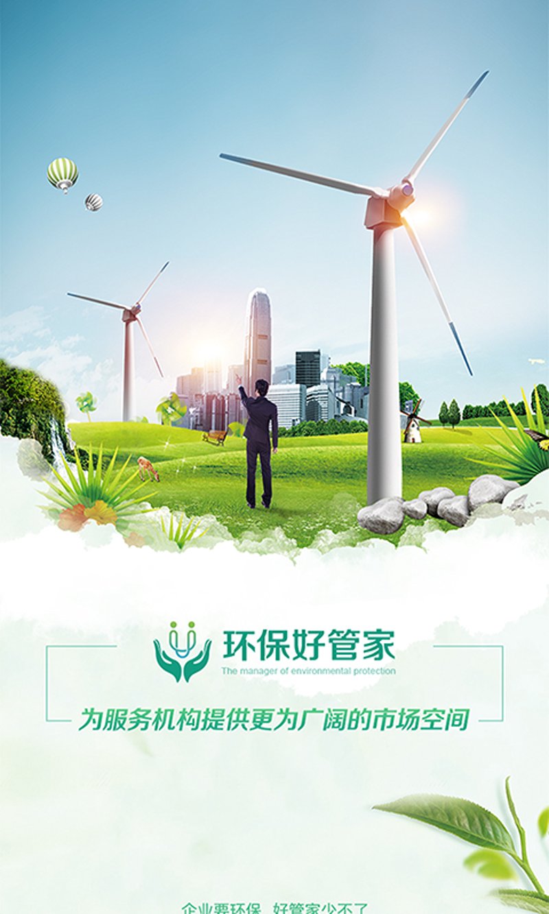 浙江省环保集团有限公司领导班子工具推荐