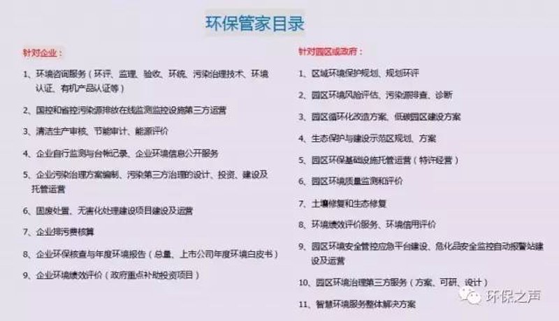 环保集团宋世杰:以创新引领绿色未来